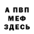 Alpha-PVP Соль Kenneth Ray