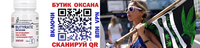 закладки Владикавказ БУТИРАТ Butirat
