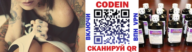 Кодеиновый сироп Lean напиток Lean (лин)  что такое наркотик  Владикавказ 