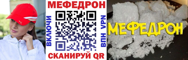 МЯУ-МЯУ кристаллы купить Владикавказ