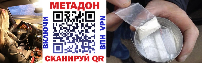 где купить   Владикавказ  МЕТАДОН кристалл 